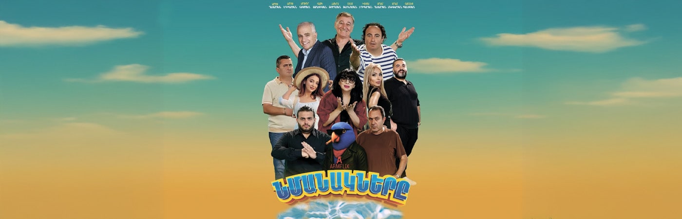 Սլայդերի նկար